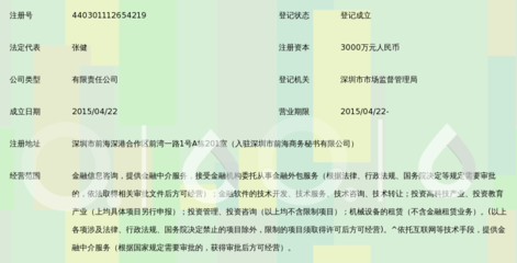 蕓水仟泰互聯(lián)網(wǎng)金融服務(wù)（深圳） 金融信息咨詢的領(lǐng)航者