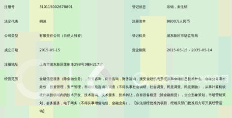 上海進(jìn)長金融信息服務(wù) 深耕金融信息咨詢，賦能智慧決策